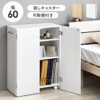 本棚 大容量 多機能 スリム 扉付き 薄型 a4 キャスタ−付 コミックラック 幅60 本収納 文庫本収納 コミック収納