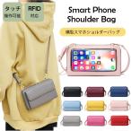 スマホショルダー レディース 財布 財布付き バッグ スマホバッグ 横 ポ−チ ミニバッグ 斜め掛け おしゃれ 軽量 ポシェット