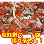  нерка. порез . сбрасывание большой . соль нерка. ах 800g