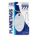 【再入荷】 PLANETAGS B777 JA8968 ANA プレインタグス 全日空 機体キーホルダー ボーイング Gray