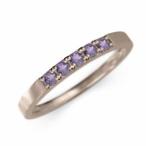 平たい リング ハーフ エタニティ 指輪 5石 細身 指輪 アメジスト(紫水晶) 2月の誕生石 ピンクゴールドk10 幅約2mmリング 少し細め