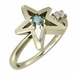 k10イエローゴールド 指輪 ブルートパーズ(青) 天然ダイヤモンド 11月誕生石 スター ヘッド