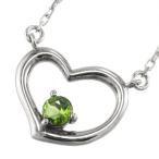 ペリドットペンダントネックレスオープンハート一粒石8月の誕生石18kホワイ...
