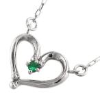 エメラルドペンダントネックレスオープンハート一粒石18金ホワイトゴールド5...