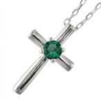 エメラルドペンダントクロス1粒石5月誕生石ホワイトゴールドk10