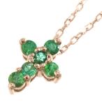 エメラルドペンダントネックレスぷちクロス5月の誕生石10金ピンクゴールド
