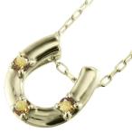 シトリントパーズペンダントネックレス馬ひづめスリーストーンk10イエローゴ...