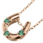 エメラルドペンダントネックレスホースシュー3ストーン18kピンクゴールド5...