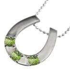 ペリドットペンダントネックレス幸運馬蹄スリーストーン8月の誕生石18kホワ...