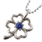 サファイアペンダントネックレス四葉...