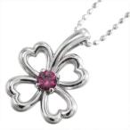 ルビーペンダントネックレス四葉クローバー一粒石7月誕生石プラチナ900