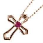 ルビーペンダントネックレスクロス十字架一粒石7月誕生石k10ピンクゴールド
