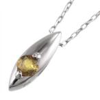 シトリンペンダントネックレス一粒石11月誕生石10kホワイトゴールドマーキス型