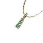 エメラルドペンダントネックレススリーストーン5月の誕生石イエローゴールドk10
