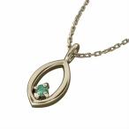 エメラルドペンダントネックレス一粒石5月の誕生石10金イエローゴールド中サイズ