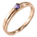 アメシスト指輪1粒石10kピンクゴールド2月の誕生石