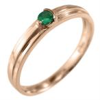 エメラルドリング一粒石5月の誕生石k18ピンクゴールド