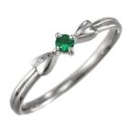 エメラルド指輪リボンギフト1粒石k18ホワイトゴールド5月の誕生石