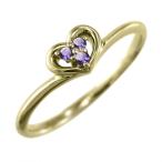 アメシスト指輪スイートハート3石2月誕生石10金イエローゴールド
