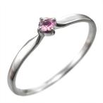 ピンクトルマリン指輪1粒石18金ホワイトゴールド10月の誕生石