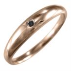 丸い 指輪 一粒 ブラックダイヤモンド(黒ダイヤ) 10kピンクゴールド 4月の誕生石