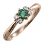 エメラルド指輪5ストーン5月誕生石k10ピンクゴールド