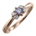 タンザナイト指輪5ストーンk10ピンクゴールド12月誕生石