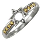 シトリン指輪ダビデ星11月誕生石18金ホワイトゴールド