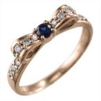 リボン ジュエリー 指輪 ブルーサファイア ダイヤモンド ピンクゴールドk18
