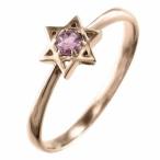 ピンクトルマリン指輪ダビデの星1粒石10月誕生石k10ピンクゴールド
