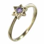 アメジストリング六芒星一粒石2月の誕生石イエローゴールドk10