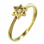 シトリン指輪ダビデの星1粒石11月の誕生石k18イエローゴールド