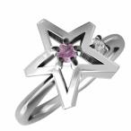 指輪 星 デザイン ピンクサファイア 9月の誕生石 k10ホワイトゴールド