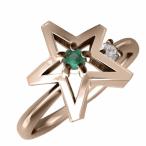 エメラルド指輪星デザインk18ピンクゴールド5月誕生石