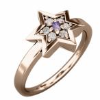 アメジスト(紫水晶) 天然ダイヤモンド 指輪 ダビデの星 2月誕生石 18金ピンクゴールド 六芒星小サイズ