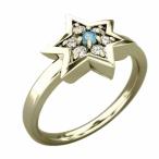 指輪 ブルートパーズ 天然ダイヤモンド ダビデの星 k10イエローゴールド 11月の誕生石 六芒星中サイズ