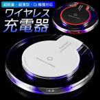 Qi ワイヤレス充電器 USBケーブル付き Qi対応全機種 置くだけ充電 シングルコイル Qi(チー) 規格 無接点充電パッド iPhone 11 Pro Max iPhone 11 Pro XR XS MAX