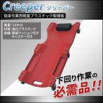  размер выше! низкий пол Clipper . доска пластик крипер работа для . доска Cart с роликами .