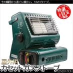 ガスストーブ 軽量カセットガスコンロ 1WAY