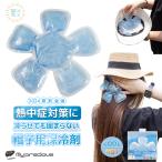  сезон распродажа шляпа для охлаждающие средства . средний . меры сельскохозяйственные работы строительная площадка head прохладный охлаждающий .... охлаждающий коврик шлем для высокая температура меры лёд шляпа лёд head шляпа 