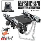 0.5�� �~�b�V�����W���b�L�A�_�v�^�[ ���� �g�����X�~�b�V�����W���b�L �׏d500kg �p�x�����\ �t���A�W���b�L  �����H�� �K���[�W�W���b�L�@/DL4410