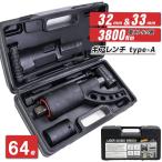 ショッピングGENERATION タイヤ交換用　64倍ギアレンチ (32mm　33mm)  大型車タイヤ用 バス トラック等に　/レンチ タイヤ ホイール ナット A-type