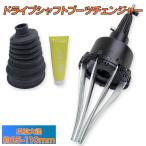 ショッピングGENERATION セール　ドライブシャフトブーツチェンジャー エア式 エアー 足回 車検 ブーツ交換