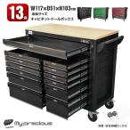 木製天板 13段 ツールボックス 工具箱 鍵付き 引き出し ローラーキャビネット 工具収納 移動型 ツールキャビネット キャスター付