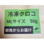 ( рефрижератор черный koML,50g) рефрижератор koorogii eko черный комиксы приманка больше количество бесплатная доставка ML L 50g 100g mega Sky коричневый -p kana змея ящерица приманка ящерица лягушка .. приманка для 