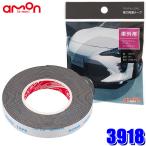 3918 エーモン工業 強力両面テープ 軽量外装パーツ用 幅10mm×長さ3m 厚さ0.85mm
