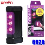 6920 amon Amon промышленность PURPLE SAVER( лиловый хранитель ) LED остановка индикаторная лампа водонепроницаемый покрытие / мощный с магнитом дорога транспорт закон . line .. согласовано товар аварийное освещение 