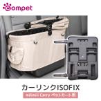 118630 com домашнее животное compet машина ссылка ISOFIX черный (BK) milimili Carry специальный I so фиксирующие детали установка простой товары для домашних животных собака для кошка для сиденье защита автомобильный товар опция 