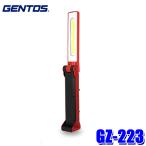 GZ-223 GENTOS  ジェントス Ganz 薄型ヘッド作業灯 ワークライト 充電式 COB LED 650ルーメン 耐塵・耐水仕様（IP64準拠） 2m落下耐久 リチウムイオン充電池