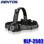 HLP-2502 GENTOS Gentos HEAD WARS серии LED передняя фара 570 люмен специальный перезаряжаемая батарея / батарея двоякое применение (eneloop использование возможность ) USB Type-C заряжающийся 60° передвижной тип head 